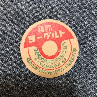 ヨーグルトキャップ(その他)