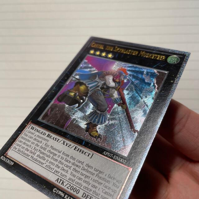遊戯王 カステル 英語 レリーフ EU