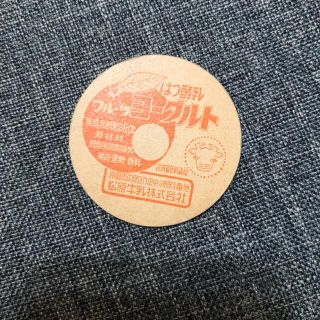 ヨーグルトキャップ(その他)