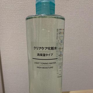 ムジルシリョウヒン(MUJI (無印良品))の無印良品 クリアケア化粧水高保湿タイプ(化粧水/ローション)