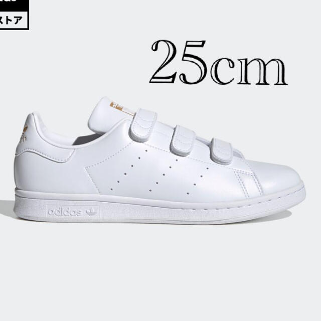 adidas(アディダス)のアディダス　スタンススミス　ベルクロ メンズの靴/シューズ(スニーカー)の商品写真
