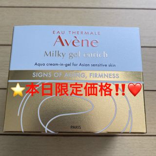 アベンヌ(Avene)のアベンヌ(Avene) アベンヌ ミルキージェル エンリッチ（ラージ）100mL(オールインワン化粧品)