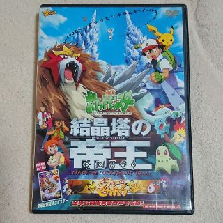 ポケモン Dvd ブルーレイの通販 600点以上 ポケモンのエンタメ ホビーを買うならラクマ ポケモン Dvd ブルーレイの通販 600点以上 ポケモンのエンタメ ホビーを買うならラクマ