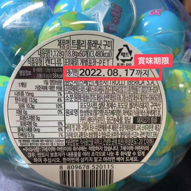 5個セット 正規品トローリ地球グミ  DaDaスイカアヒル目玉もも各1個 お菓子 食品/飲料/酒の食品(菓子/デザート)の商品写真