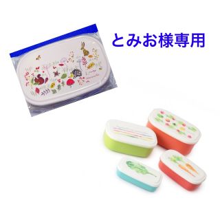 アフタヌーンティー(AfternoonTea)の専用　小動物4P容器とやさい柄シール容器4個✖︎AfternoonTea(容器)