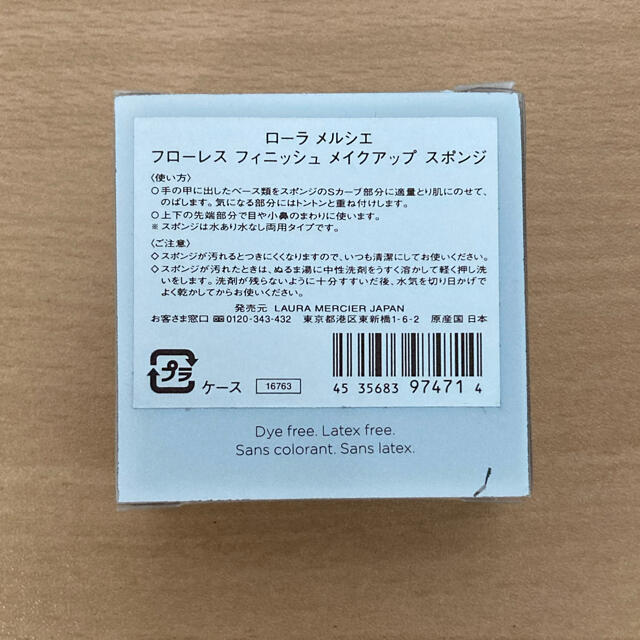 laura mercier(ローラメルシエ)のローラメルシエ フローレスフィニッシュ スポンジ コスメ/美容のメイク道具/ケアグッズ(パフ・スポンジ)の商品写真