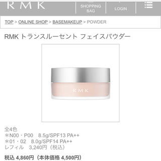 アールエムケー(RMK)のRMK トランスルーセントパウダー 01(フェイスパウダー)