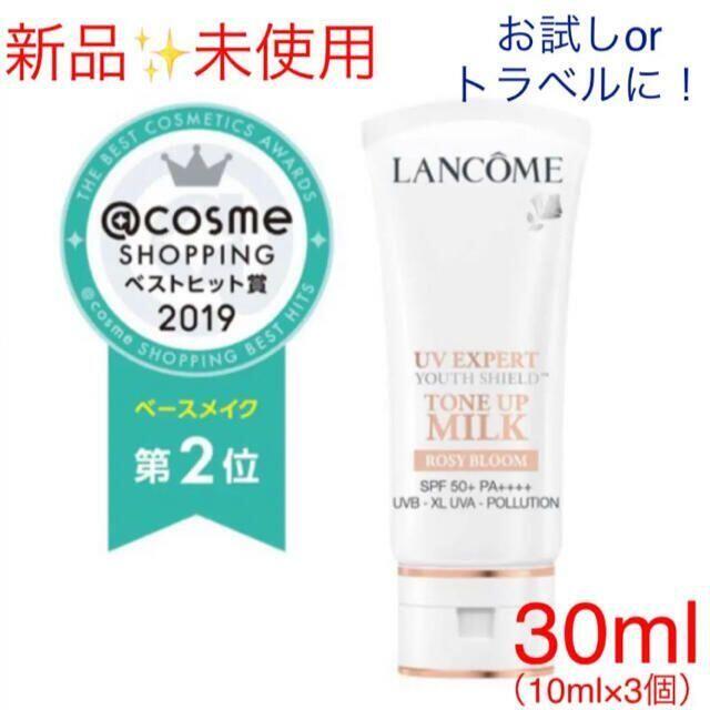 LANCOME - 【新品✨未使用】ランコム 30ml UVエクスペール トーン ...