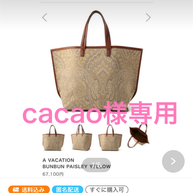 A VACATION】ペイズリー黄色 BUNBUN 肌触りがいい 51.0%OFF www.gold