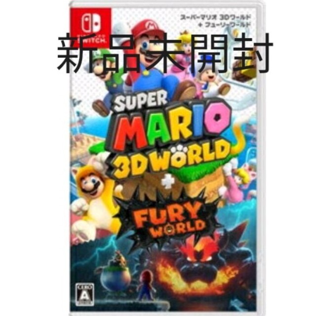 新品未開封　マリオ3Dワールド　任天堂スイッチソフト　switch