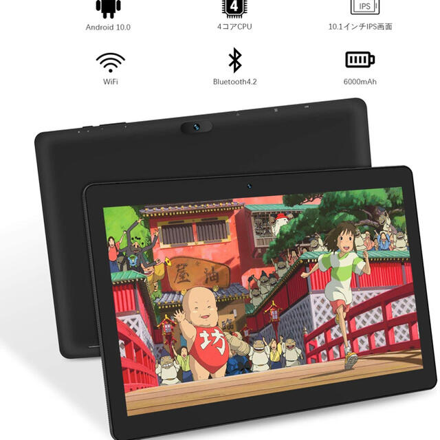 ANDROID - タブレット 10インチ Android 10 32GB Wi-Fiモデル 子供の