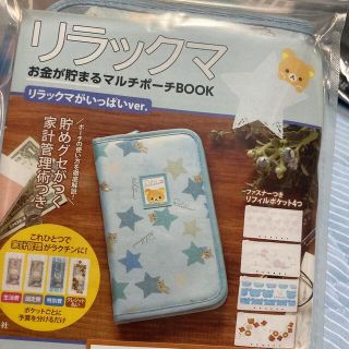 タカラジマシャ(宝島社)の♡アンきなこ様専用♡(ポーチ)