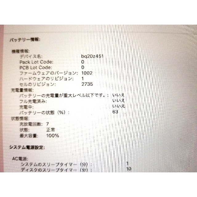 Macbook Air スペースグレイ M1 メモリ8GB SSD512GB