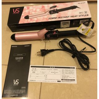 ヴィダルサスーン Vidal Sassoon ヘアアイロン　カールアイロン32㎜(ヘアアイロン)