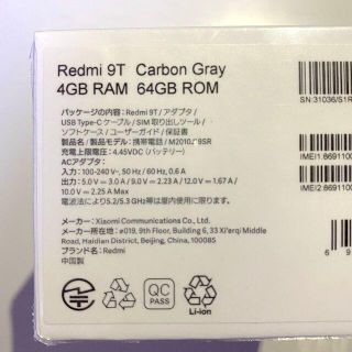 Redmi 9T 64GB カーボングレー 未開封の通販 by トモ's shop|ラクマ