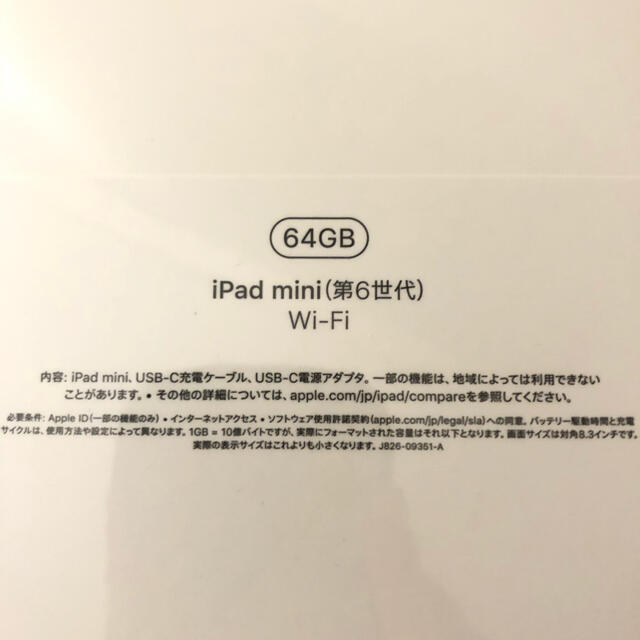 ★新品未開封★iPad mini6 64GB Wi-Fi パープル