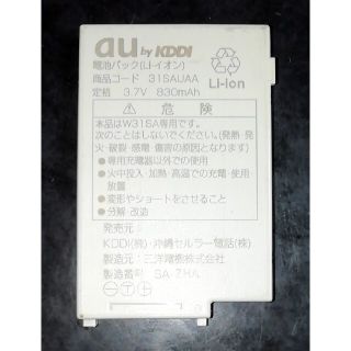 エーユー(au)の【中古】au純正31SAUAA電池パックバッテリー【充電確認済】(バッテリー/充電器)