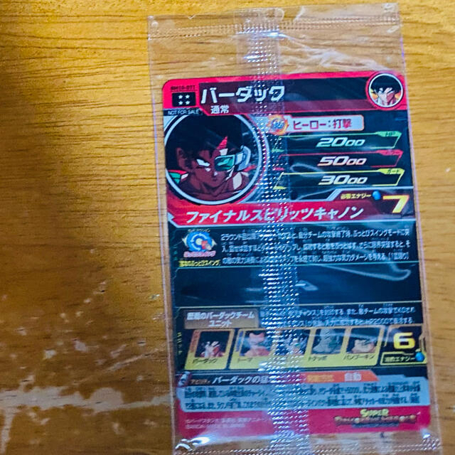 ドラゴンボール - ドラゴンボールヒーローズ バーダック BM10 ドラゴンボール - ドラゴンボールヒーローズ バーダック BM10