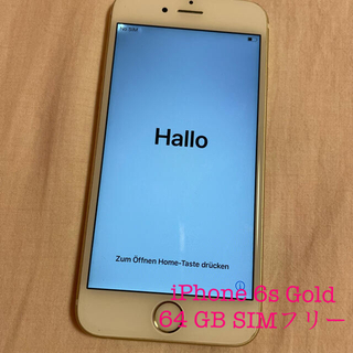アップル(Apple)のiPhone 6s Gold 64 GB SIMフリー(スマートフォン本体)