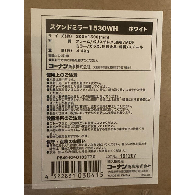 スタンドミラー インテリア/住まい/日用品のインテリア/住まい/日用品 その他(その他)の商品写真