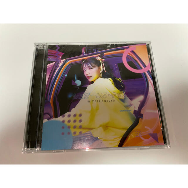 三森すずこ / シュガーレス・キッス (きゃにめ盤) エンタメ/ホビーのCD(アニメ)の商品写真