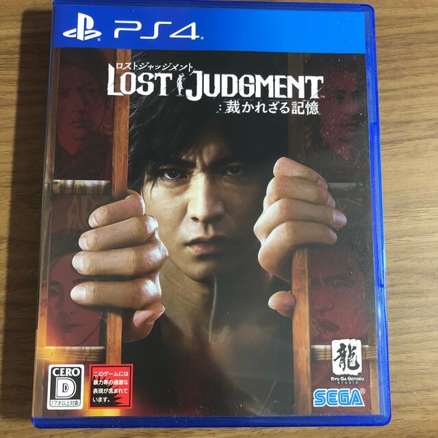 ロストジャッジメント LOST JUDGMENT 裁かれざる記憶 PS4