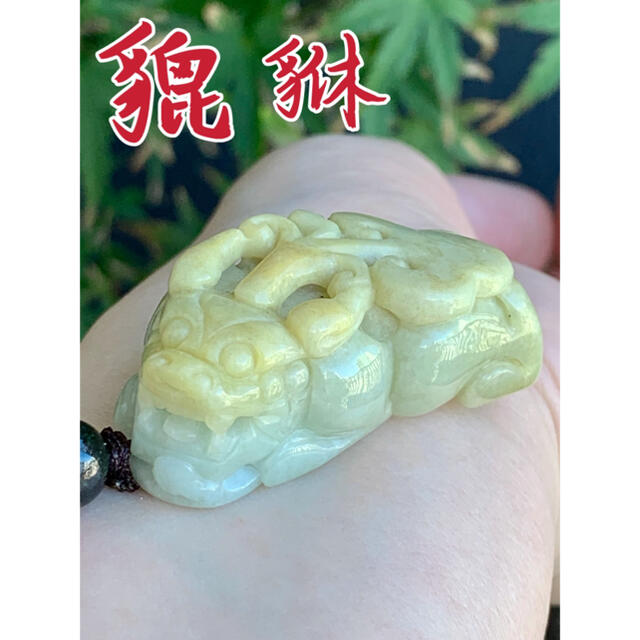 本翡翠　貔貅　天然黄色翡翠⭐️ペンダント　新品