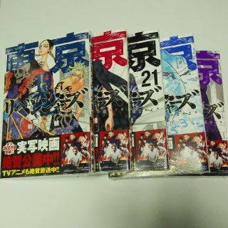 コウダンシャ(講談社)の19巻～23巻 東京卍リベンジャーズ １９(その他)