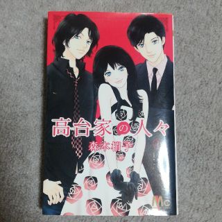 集英社 ご近所物語 1巻 7巻 全巻セットの通販 By Smile S Shop シュウエイシャならラクマ 集英社 ご近所物語 1巻 7巻 全巻セットの通販 By Smile S Shop シュウエイシャならラクマ