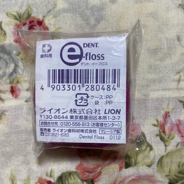 LION(ライオン)のDENT.e-floss デント イーフロス コスメ/美容のオーラルケア(歯ブラシ/デンタルフロス)の商品写真