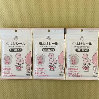 ニシマツヤ(西松屋)の☆未開封品☆ 虫よけシール 96枚入り×3袋セット(その他)