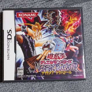 ユウギオウ(遊戯王)の遊戯王デュエルモンスターズ NIGHTMARE TROUBADOUR（ナイトメア(携帯用ゲームソフト)