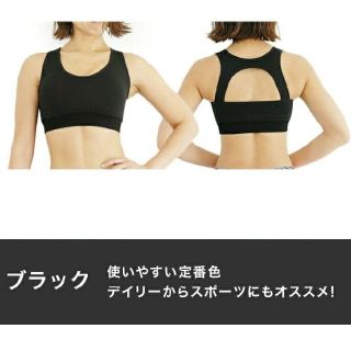 新品！アイリー　美姿勢ブラ　Mサイズ　ブラック(エクササイズ用品)