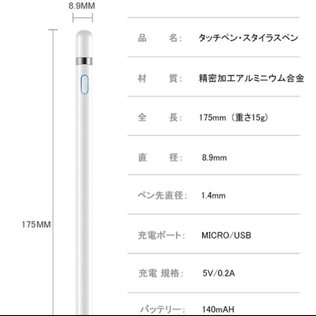 タッチペン　スライスタペン　iPad iPhone Android スマホ スマホ/家電/カメラのPC/タブレット(PC周辺機器)の商品写真