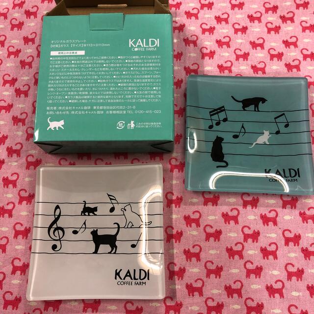 KALDI(カルディ)のKALDI ⭐️オリジナルガラスプレート⭐️2枚セット インテリア/住まい/日用品のキッチン/食器(食器)の商品写真