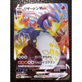 ポケモン(ポケモン)の【美品】ポケモンカード リザードンVMAX SSR①(シングルカード)