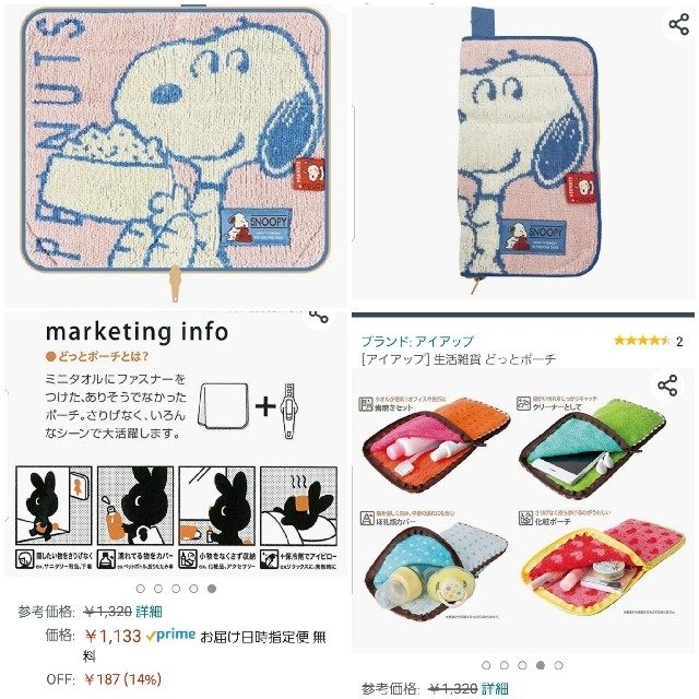 SNOOPY(スヌーピー)のゆか様専用　新品未使用　スヌーピーどっとポーチ　保冷機能付き レディースのファッション小物(ポーチ)の商品写真