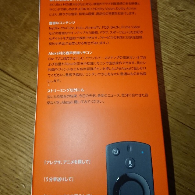 Fire TV Stick 4K - Alexa対応音声認識リモコン付属