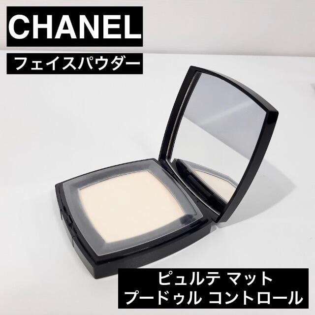 CHANEL(シャネル)の《美品 CHANEL シャネル パウダー チーク アイシャドウ 3点セット》 コスメ/美容のベースメイク/化粧品(フェイスパウダー)の商品写真