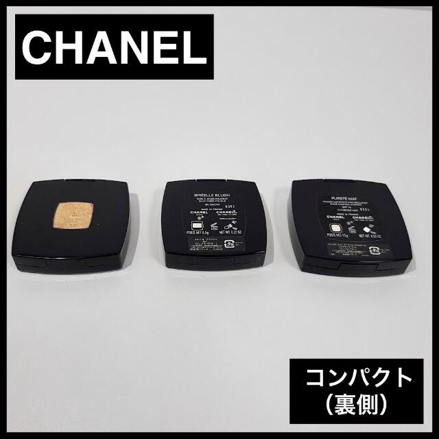 CHANEL(シャネル)の《美品 CHANEL シャネル パウダー チーク アイシャドウ 3点セット》 コスメ/美容のベースメイク/化粧品(フェイスパウダー)の商品写真