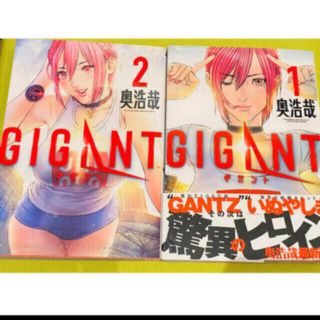 ショウガクカン(小学館)のＧＩＧＡＮＴ １、２巻　奥浩哉(青年漫画)