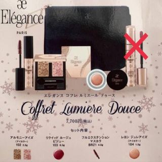 エレガンス(Elégance.)のバラ売り不可【USED】Elegance ルミエールドゥース 3点+ポーチ🎀(コフレ/メイクアップセット)