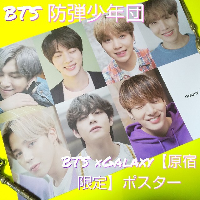 BTS 防弾少年団×Galaxy【原宿限定】ポスター★1枚 RM/JIN/SUG