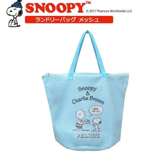 SNOOPY(スヌーピー)のスヌーピー　ランドリーバッグ インテリア/住まい/日用品の日用品/生活雑貨/旅行(日用品/生活雑貨)の商品写真