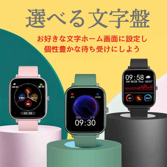 スマートウォッチ Bluetooth通話 心拍計 活動量計 血圧 防水  メンズの時計(腕時計(デジタル))の商品写真