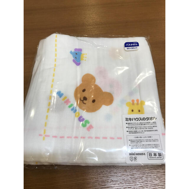 mikihouse(ミキハウス)の【mik様専用】ミキハウス　肌着　ベスト　バスタオル　愛育病院出産記念品 キッズ/ベビー/マタニティのベビー服(~85cm)(肌着/下着)の商品写真