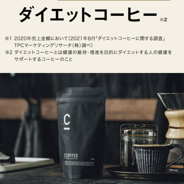 C COFFEE MCTオイルチャコールコーヒー　2袋