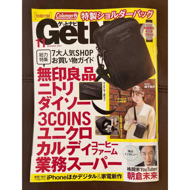 Coleman(コールマン)のGetNavi11月号【付録のみ】 エンタメ/ホビーの雑誌(ファッション)の商品写真