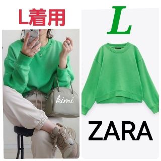 ザラ(ZARA)のZARA　(L　グリーン)　スウェット　ベーシック　クロップド(トレーナー/スウェット)