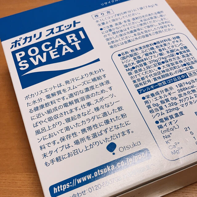 大塚製薬(オオツカセイヤク)のポカリスエット　粉末　２箱分 食品/飲料/酒の飲料(ソフトドリンク)の商品写真